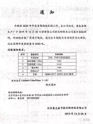 奥克森2020年度岩棉采购招标！