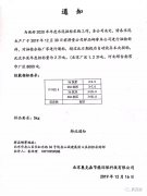 奥克森2020年度水泥采购招标！